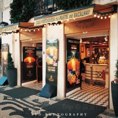 Casa Portuguesa do Pastel de Bacalhau (Rua Augusta) User Photo