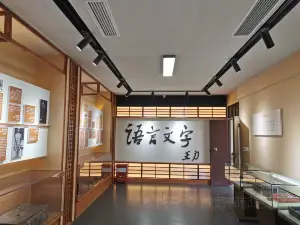 Wang Li Former Residence