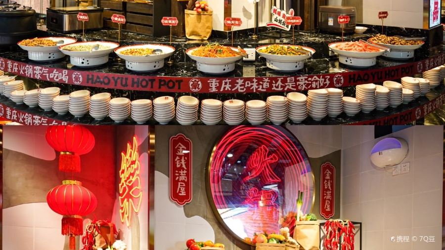 豪渝火锅(黄泥塝店)