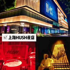 Hush（INS新樂園店）張用戶圖片