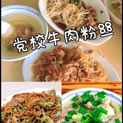旧戏院猫仔粥(团结路店) User Photo