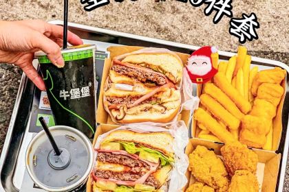 牛堡堡（21克拉店）