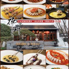 The Huaiyang Garden & Quyuan PLUS User Photo