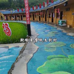 岭边亭·乐百味星空屋 User Photo