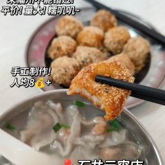 石井元宵店 User Photo