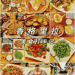 Chaiqin Zangjia Special Hotpot 여행 사진