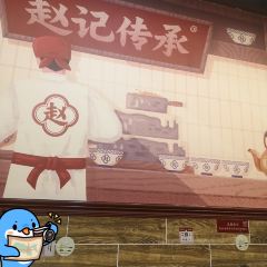 赵记传承(福州总店) User Photo