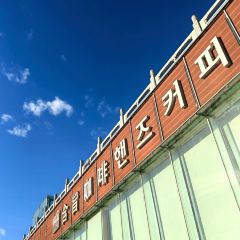 含旨咖啡(广场店) User Photo