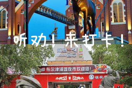 Burqin Riverbank Night Market