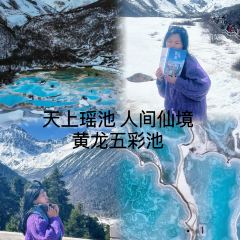黄龙风景区餐厅 여행 사진