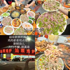 潮卤道卤水火锅·概念店 User Photo