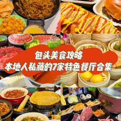 快乐小羊火锅餐厅(锡华店) ảnh của người dùng