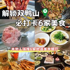 福利胖姐炒冰果(双鸭山分店) User Photo