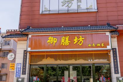 Yushanfang (shaoshanlaozihaozong)