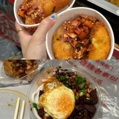 小平香辣老素粉(小十字店) User Photo