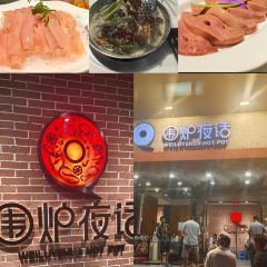 WELUYEHUA HOT POT 여행 사진
