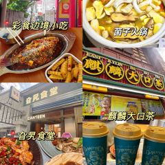 旮旯食堂·現炒雲南菜（南屏街店）張用戶圖片