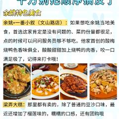 一番小叙(胜山西路店) 여행 사진