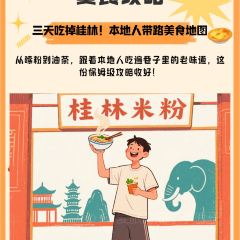 又益轩米粉店 User Photo