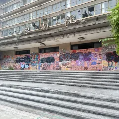 棣爸油炸 User Photo