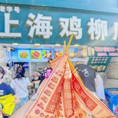 中街吊炉饼鸡蛋糕小吃部 User Photo