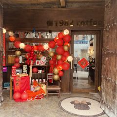 佃1982咖啡(花园店) 여행 사진