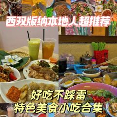 缅花小吃(白象湖店) 여행 사진