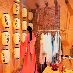 江湖里(裕后街店) User Photo