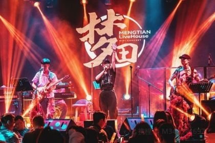 MENGTIAN LiveHouse