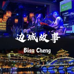 邊城故事酒吧張用戶圖片