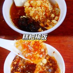 包整·贵州小吃研究中心(观山湖店) User Photo