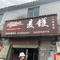 前良麦镬 User Photo