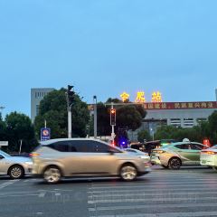 刀板香·安徽菜(长江东路店) User Photo