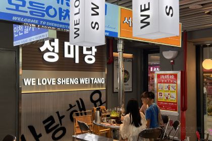 盛味堂韩式烤肉(饶平唐商广场店)