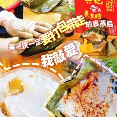 六记老字号山水裹蒸粽 User Photo