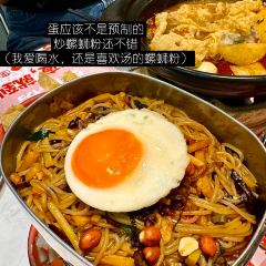 柒零後蒲廟傳統生榨米粉張用戶圖片