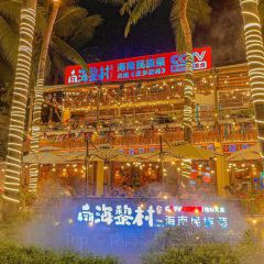 Nanhai Li Village 여행 사진