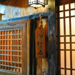 守藝居張用戶圖片