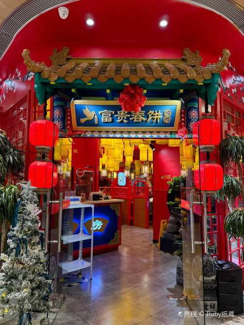 fu gui chun bing · kao ya ( li da mao dian )
