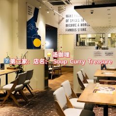 Soup Curry Treasure User Photo