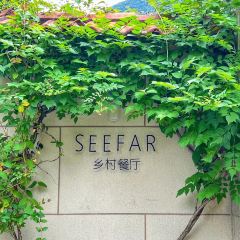 SEEFAR乡村餐厅 User Photo