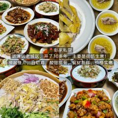 彭家私厨 User Photo