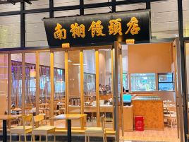 东华里沉浸式文化商业街区