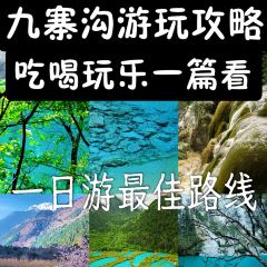 CHUAN YU GU CHANG CAI ZHENG ZAI YING YE User Photo
