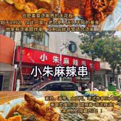 臭鳜鱼人家·老字号徽菜 User Photo