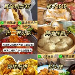 清真丁记卷圈 User Photo