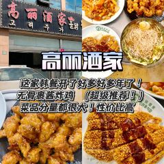 鱼山小院 青岛本帮菜老味道(红墙角大学路店) User Photo