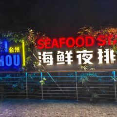 老街泡虾 User Photo