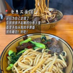 lao hui long mian guan User Photo