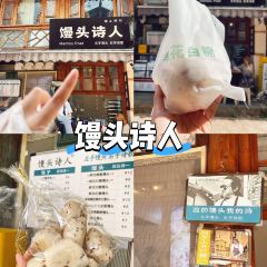 滇西公主·云南私房菜•雪山观景餐厅 User Photo